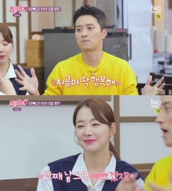 [종합]'소이현' 인교진, 셋째 계획 