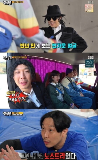 하하, 유재석에 "자기는 나경은이랑 결혼했으면서" 잔소리 폭격 ('런닝맨')