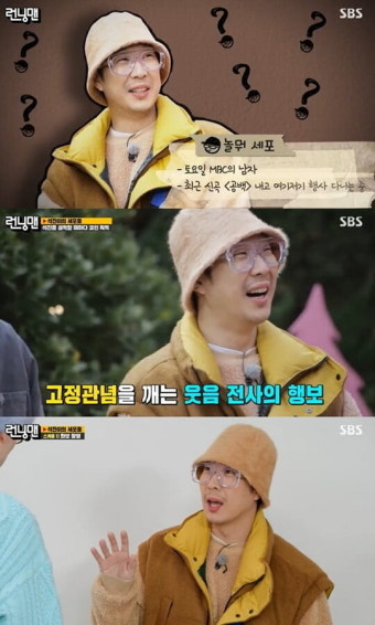 하하, 지석진 패션 코치 변신→화보 장인 활약까지…존재감 폭발 ('런닝맨')