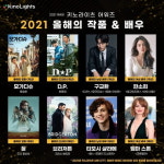 구교환·한소희, OTT 이용자가 선정한 2021년 최고의 배우