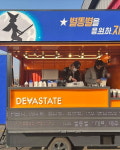 마녀 송지효, 겉모습과 달리 따뜻하네...하도권에 커피차 선물[TEN★]