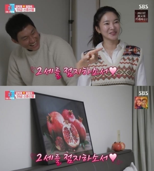 김학래, 아들 소개팅으로 챙겨 - 조선의 사랑꾼 소개팅 과정 뜨거운 화제!