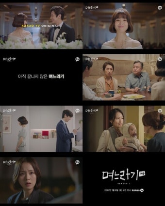 박하선X백은혜X최윤라, 임신·육아·이혼까지 멘붕 3단 콤보 ('며느라기2')