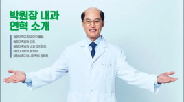 내과 박원장 이서진, 차청화·서범준·라미란…다 제정신 아냐