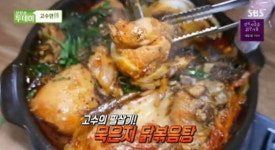 묵은지 닭볶음탕, 칼칼한 묵은지와 쫄깃한 닭고기의 환상적인 맛(생방송 투데이)