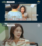 [종합] 두 번 결혼·이혼 이지현 ADHD 子 유치원 강제 퇴소 다음날 공황발작 (금쪽상담소)