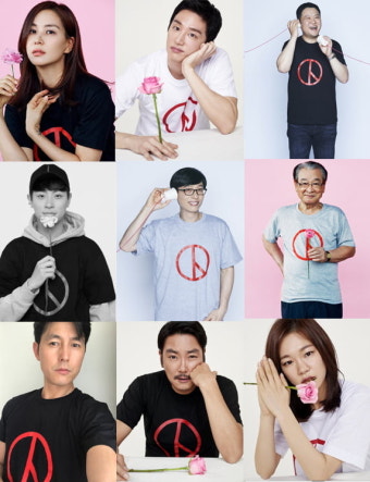 유재석·정우성·고소영 등 , 대선 투표 독려 