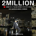 임영웅, 송년 콘서트 비하인드 다큐멘터리 영상…200만뷰 돌파