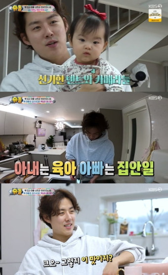 백성현, 14개월 딸 공개 