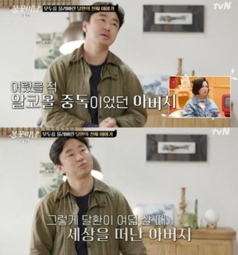 [TEN피플] '父 가정폭력 겪은' 양익준·김윤아·이수영, 후유증…공황장애에 강박까지