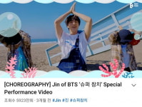 사운드클라우드 공식계정도 100점 준 방탄소년단 진 슈퍼참치.. 유튜브 5900만뷰