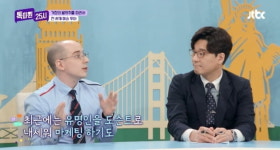방탄소년단 지민 도슨트 마케팅 성공 대표 예시 주목...JTBC 특파원 25시 방송 등장
