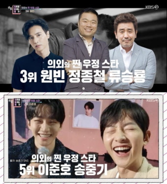 [종합] 현빈손예진, 결혼식 비용만 1억 3000만원…원빈 '깜짝 친분' ('연중')