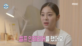 [종합] 설인아 일주일에 1번 단골 무인텔 숙박, 3번 이상 보드장 방문…쉴 틈 없는 휴일(나혼산)