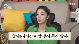[종합] 설인아 일주일에 1번 단골 무인텔 숙박, 3번 이상 보드장 방문…쉴 틈 없는 휴일(나혼산)