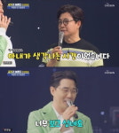 [종합] 붐, 사랑꾼이었네…아내 생각나, 보고싶어 무대 감격 (국가부)
