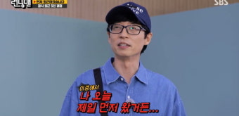 [종합] 유재석, 택배 뜯은 子 지호에게 소리 질러…멤버 중 꼴찌 퇴근까지('런닝맨')