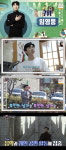 [종합] 임영웅 행사비, 측정 불가 