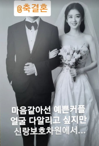 '축 결혼' 장성원, 장나라훈남 드뎌 결혼...