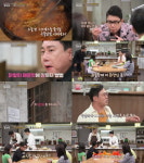 오디오 좀 꺼주세요…이상민, 녹화 도중 방송 중단…실제 상황 (알토란)