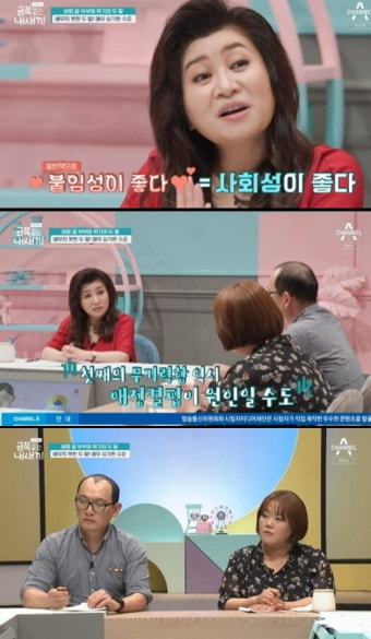 오은영 박사, MBN 오은영 스테이 프로젝트 출연으로 템플스테이 진행 예정