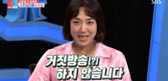 [종합] 이은형, '재혼 3년차' 김구라 '섹스리스' 의심에 