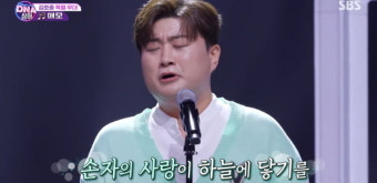 [종합] 김호중 
