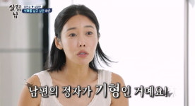 [종합] 심하은 ♥이천수 정자 기형, 유산 후 임신 안돼 인공 수정 (살림남2)