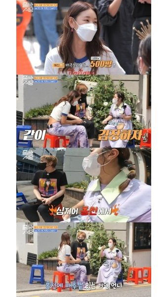 [종합] 한혜진, 500평 땅부자였다…