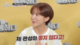 [종합] 이경규 이초희 관상 좋지 않아…영화 캐스팅 반대했던 이유 (개훌륭)