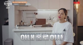 [종합] 이대은트루디 한강뷰 새 집에서도 '각방'…남편 컴퓨터 집착에 