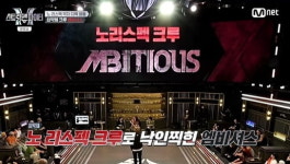 [종합] 스맨파 거만한 댄서들…위댐보이즈, 돌발 발언+무시+연습 없이 선발전
