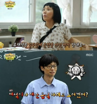 [종합] 유재석 