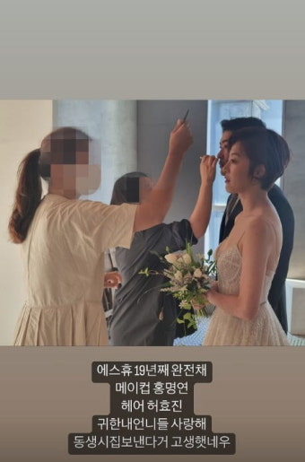 황보라, 웨딩드레스 입은 예비 신부…'차현우'와 달달 모먼트 [TEN]