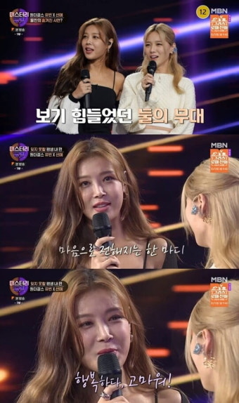 유빈X선예, 10년만 원더걸스 무대…