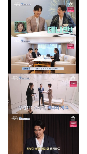 데니안, 스몰 웨딩 트렌드에 화색...