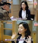 백진희, 독특한 취미로 눈길...나라별 섬유 유연제 모으려 세계 여행 즐겨(백반기행)
