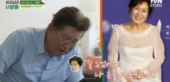 [종합] 김수미 