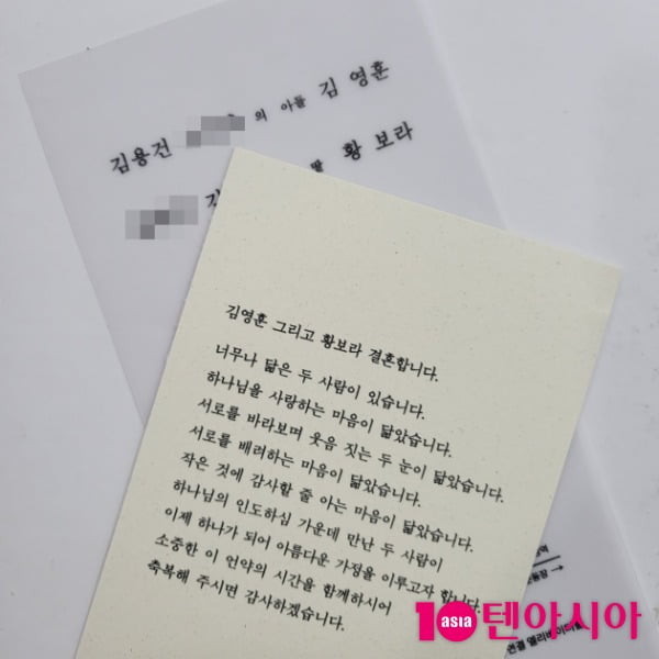 한윤서, 개그우먼 김지민과 김준호의 결혼식에서 부케 받아 유쾌한 모습 공개
