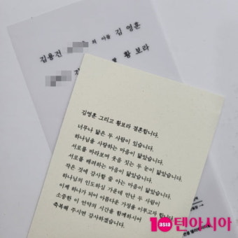 [단독] 황보라김영훈 결혼식 사회는 김준호…부케는 김지민? [TEN피플]
