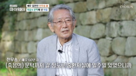 혼수종합총판장 | [종합] 전무송, '연기자 子' 교통사고로 일주일 혼수상태…"뇌손상으로 버벅대"(마이웨이')