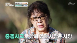 혼수종합총판장 | [종합] 전무송, '연기자 子' 교통사고로 일주일 혼수상태…"뇌손상으로 버벅대"(마이웨이')