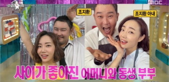 [종합] 조혜련 