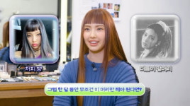 뉴진스 혜인, 더듬이 앞머리보다 처피 뱅 머리 감고 아무것도 안 해도 돼(보그)