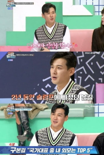 [종합] 구본길, 승무원 아내 임신 고백…