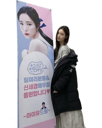 아이유, 센스 넘치는 3행시로 밥차 선물…신세경 