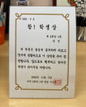 김송♥ 강원래, 아이유 후배 아들 자랑 참 학생상 받아온 천재