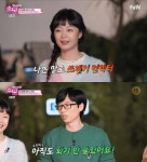 [종합] 유재석, 얼마나 답답하면…쓰레기 컬렉터 전소민에 화가 안 풀려 일침 (스킵)