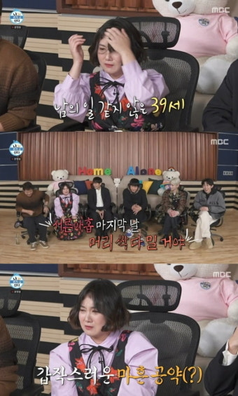 '열애설' 전현무→'삭발 고백' 박나래, 또 터졌다…'나혼산' 金예능 2049 시청률 2주 연속 '1위'