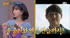 [종합]김지민 前남친 김준호, 더러워서 헤어져→홍지윤, 김희철과 핑크빛 기류? 눈웃음 (아는형님)